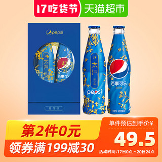 百事可乐太汽桂花玻璃瓶碳酸汽水饮料200ml*2瓶国风国潮礼盒装