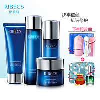 RIBECS伊贝诗鱼子蛋白套装弹力修护补水保湿套盒化妆品旗舰店官网正品 酒红色