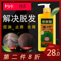 博倩老姜王皇生姜洗发水露防脱发去屑止痒控油姜汁育发正品洗头膏 800mL