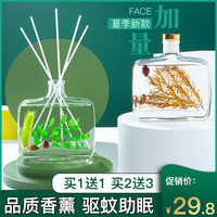 无火香薰精油熏香家用房间香水卧室内空气清新剂持久厕所除臭摆件