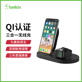 belkin贝尔金无线充电器苹果 Xs/Max+iWatch4+USB-A三合一安卓