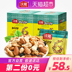 wolong 沃隆 WOLONG 沃隆 每日坚果 350g