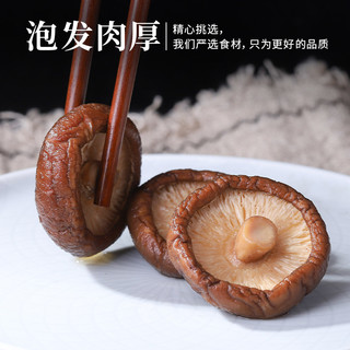 禾煜古田香菇干货200g/袋 剪脚小香菇菌菇家用山珍干货