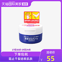 日本SHISEIDO进口资生堂尿素护肤霜水润柔嫩不粘全身可用