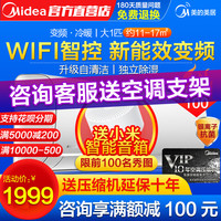 新能效美的 Midea冷静星大1匹节能变频空调挂机智能冷暖壁挂式家用PH400
