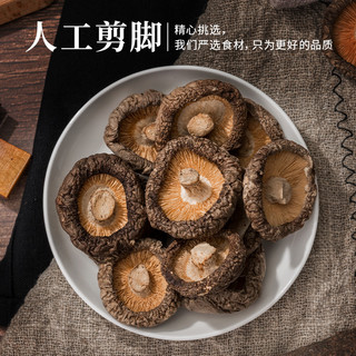禾煜古田香菇干货200g/袋 剪脚小香菇菌菇家用山珍干货