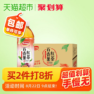 达利园百香果红茶500ml*15瓶/箱花茶夏日茶饮料整箱装家庭办公室 *5件