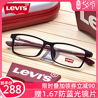 李维斯眼镜框男超轻 tr90近视镜架防蓝光女黑框可配度数 LS03019