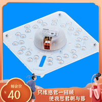 PHILIPS飞利浦led吸顶灯改造灯板灯管灯盘圆形灯芯灯源照明模组贴片光源