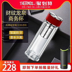 THERMOS 膳魔师 玻璃杯双层隔热便携家用泡茶茶水分离杯子男式商务茶杯TCGA