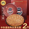 五仁叉烧月饼 125g *2个