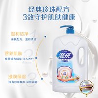 88VIP：滋采 三效呵护珍珠精华沐浴露 2.01kg*1瓶