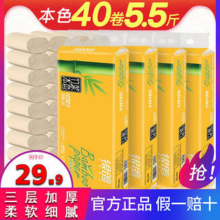 银鸽 原生竹纤维竹浆本色纸卷筒纸家用母婴批发卫生实芯厕纸卫生纸