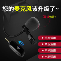 无线麦克风领夹式手机收音麦户外专业录音设备拍视频vlog抖音话筒采访一拖二直播收音器采访  迷你小型收声麦