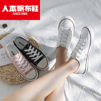 人本官网薄底经典帆布鞋女小白鞋夏季薄款低帮2020新款学生板鞋潮