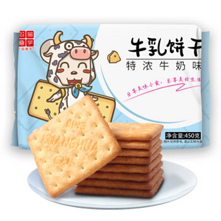 一品巷子 饼干糕点零食小吃 牛乳饼干450g/袋 *12件