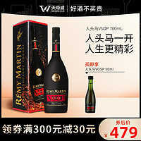 人头马 天帝威 remy martin法国人头马VSOP700ml干邑白兰地烈酒原瓶进口