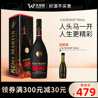 人头马 天帝威 remy martin法国人头马VSOP700ml干邑白兰地烈酒原瓶进口