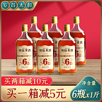 安昌太和绍兴半甜型6瓶装花雕糯米陈年黄酒500ml整箱可泡阿胶料酒