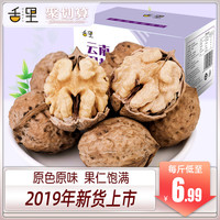 舌里云南核桃薄皮 2019新货手剥新疆核桃生仁5斤装薄壳纸皮生核桃