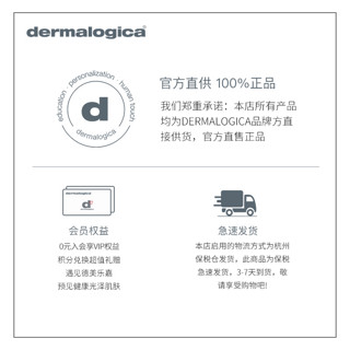 Dermalogica/德美乐嘉水光肌多维面膜sos急救面膜