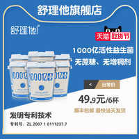 舒理他无蔗糖无香精乳酸菌发酵乳120g原味1000亿PLUS益生菌酸奶