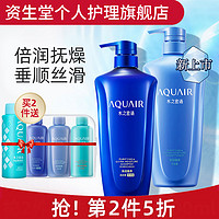 【新品上市】 资生堂水之密语净润臻养洗发水护发素单瓶600ML