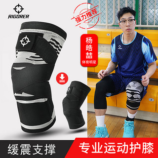 准者运动护膝专业男篮球跑步装备护腿半月板加压膝盖保护套具绑带 Z319330212