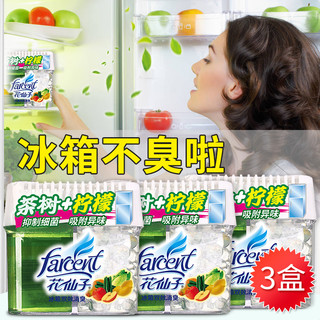 FARCENT 花仙子 3盒花仙子冰箱除味剂除臭盒