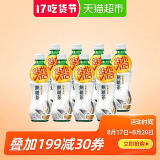 vitasoy 维他 无糖乌龙茶 500ml*8瓶装