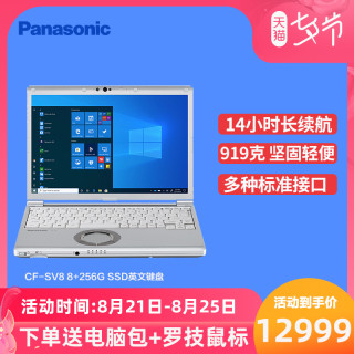 panasonic日本进口全新松下超轻商务笔记本电脑cf-sv8办公便携坚固型