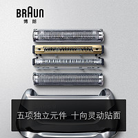 BRAUN 博朗 9395CC 电动胡须刀