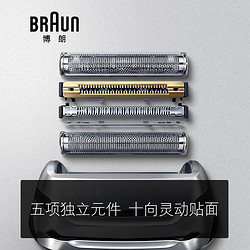 BRAUN 博朗 braun德国博朗男士电动往复式剃须刀整机进口9系9395CC