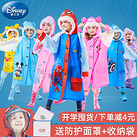迪士尼儿童雨衣女童男童幼儿园宝宝防水带书包位雨披小孩学生雨衣