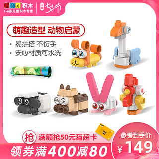 BLOKS 布鲁可积木 大眼睛系列 21007 农场好朋友