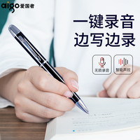 爱国者R6688笔型录音笔专业高清降噪远距声控上课用学生随身写字便携式录音长待机大容量商务会议语音转文字