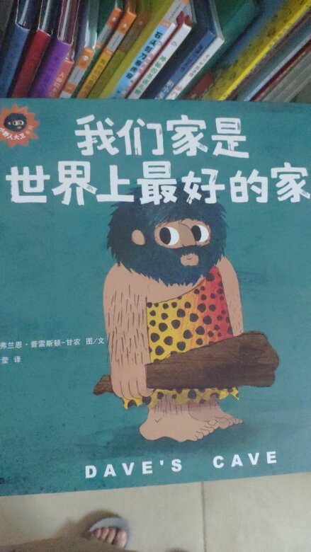 宝贝很喜欢这套书画风可爱