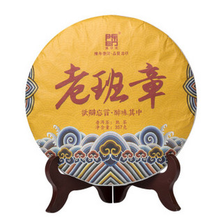 陈印号 2015年云南普洱茶 熟茶饼 357g/片