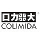 口力米大 COLIMIDA