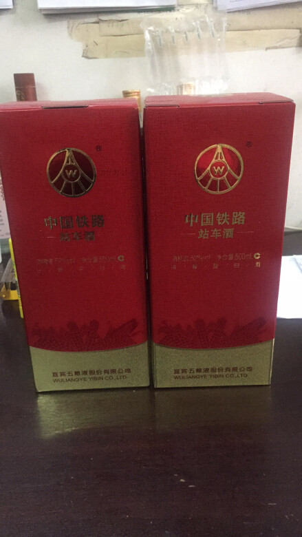 WULIANGYE 五粮液中国铁路站车酒52度浓香型白酒500ml 【报价价格评测