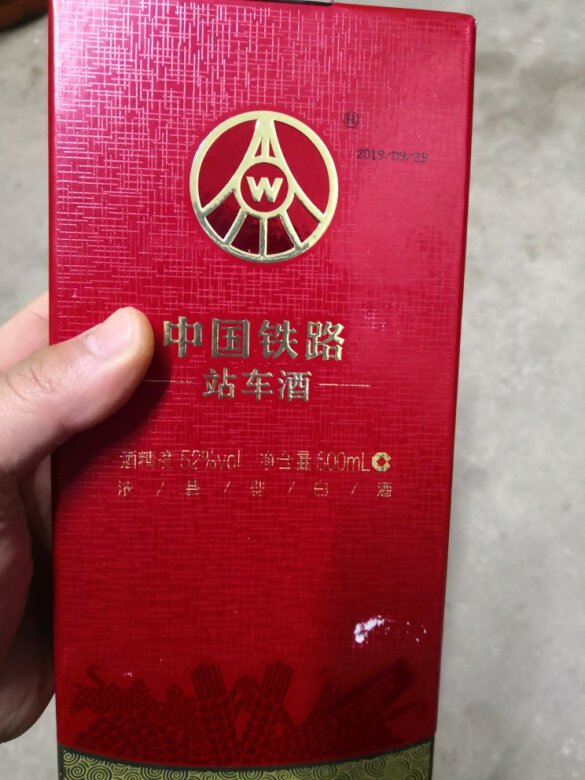 WULIANGYE 五粮液中国铁路站车酒52度浓香型白酒500ml 【报价价格评测