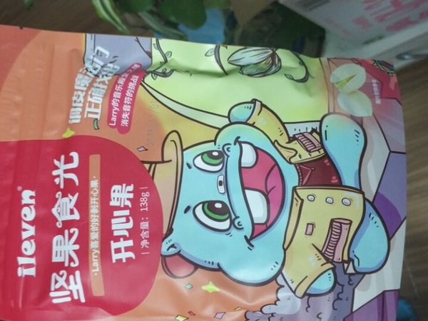 
开心果个头大且均匀，都是裂开的好打开，