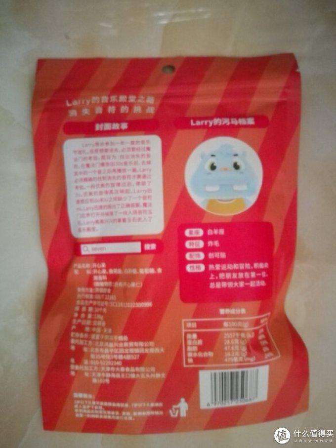 开心果
