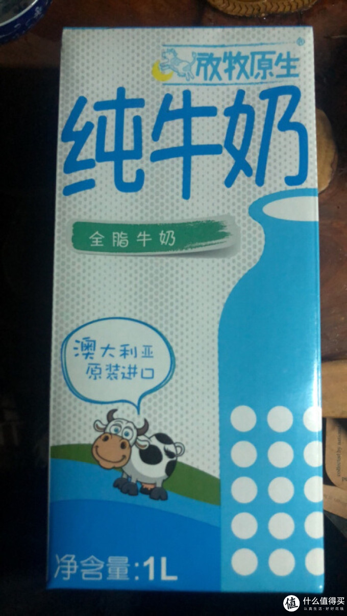 放牧原生奶类制品
