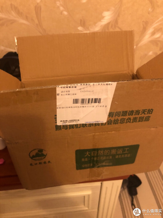 山村福润新鲜水果