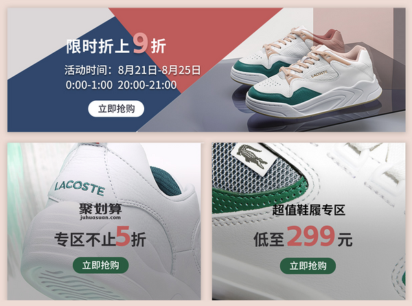 LACOSTE直降史低价，小鳄鱼休闲鞋穿起来～