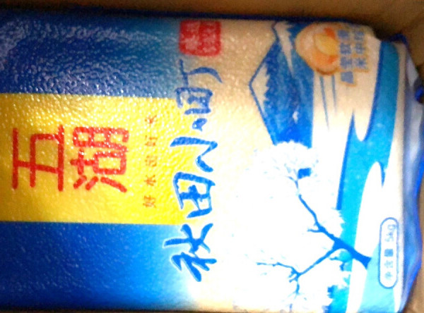 产品包装：全部真空包装，没有漏气现象。风