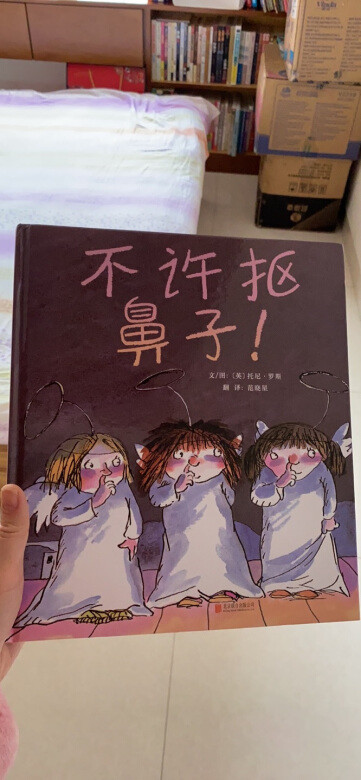 宝贝喜欢抠鼻子，就买这个看下