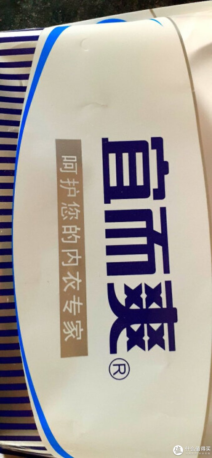 宜而爽保暖内衣