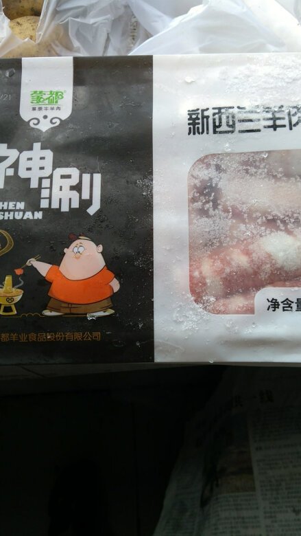 不错，没有杂味，肉质很好！